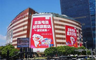 浦东、长宁、宝山“三店齐发” 京东城市旗舰店在上海开启“加速度”